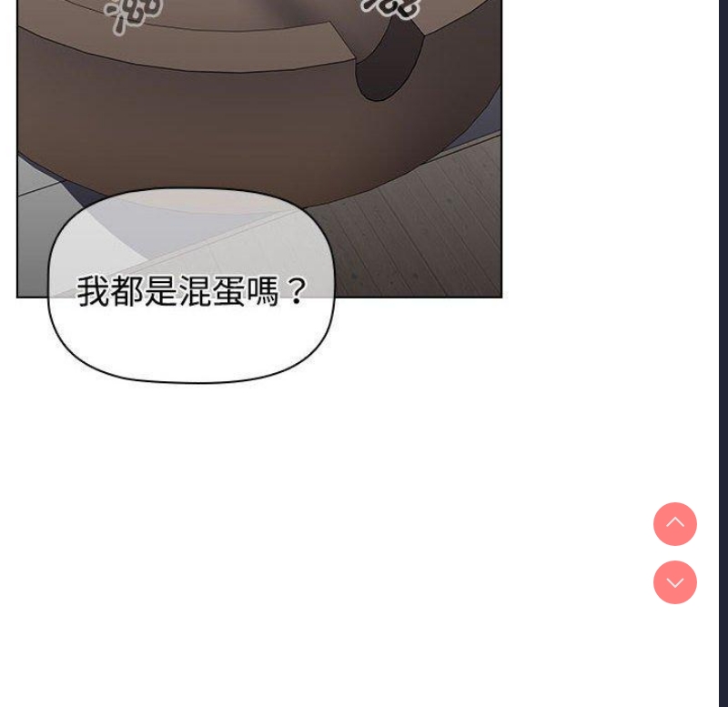 小孩子才做选择 – 韩国漫画