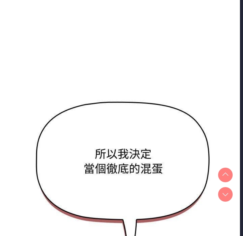 小孩子才做选择 – 韩国漫画