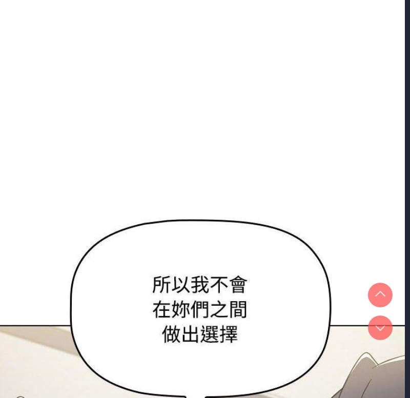 小孩子才做选择 – 韩国漫画
