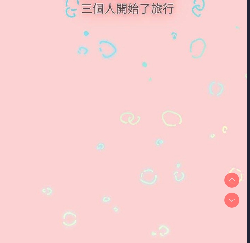 小孩子才做选择 – 韩国漫画