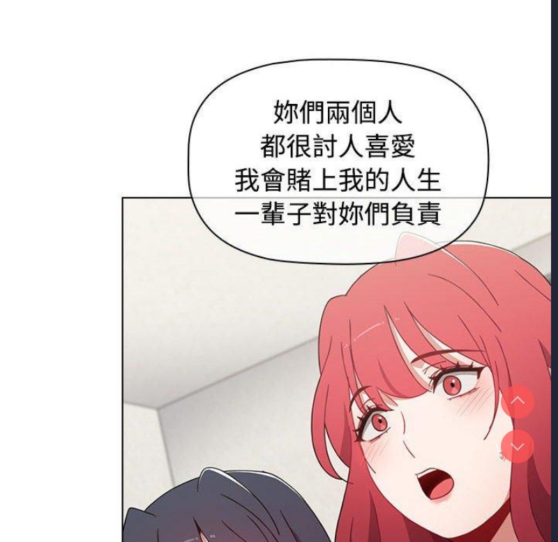 小孩子才做选择 – 韩国漫画