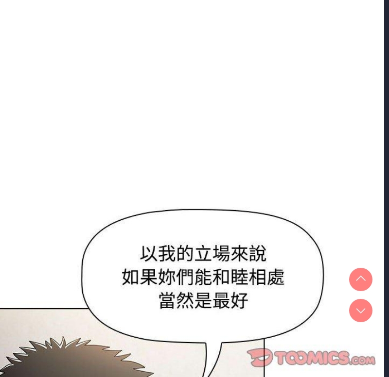 小孩子才做选择 – 韩国漫画