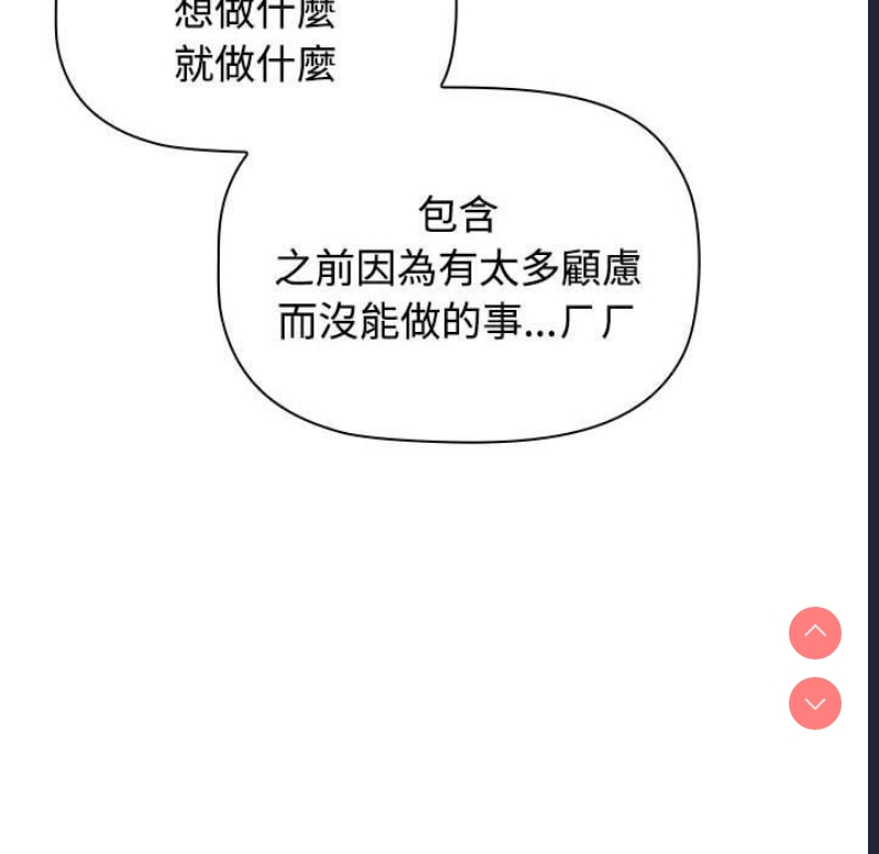 小孩子才做选择 – 韩国漫画
