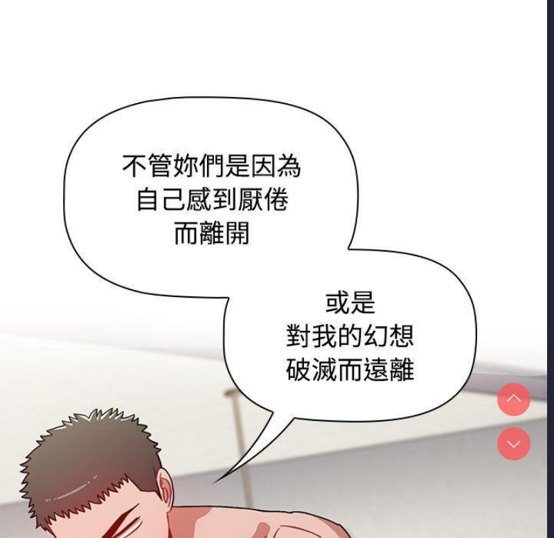 小孩子才做选择 – 韩国漫画