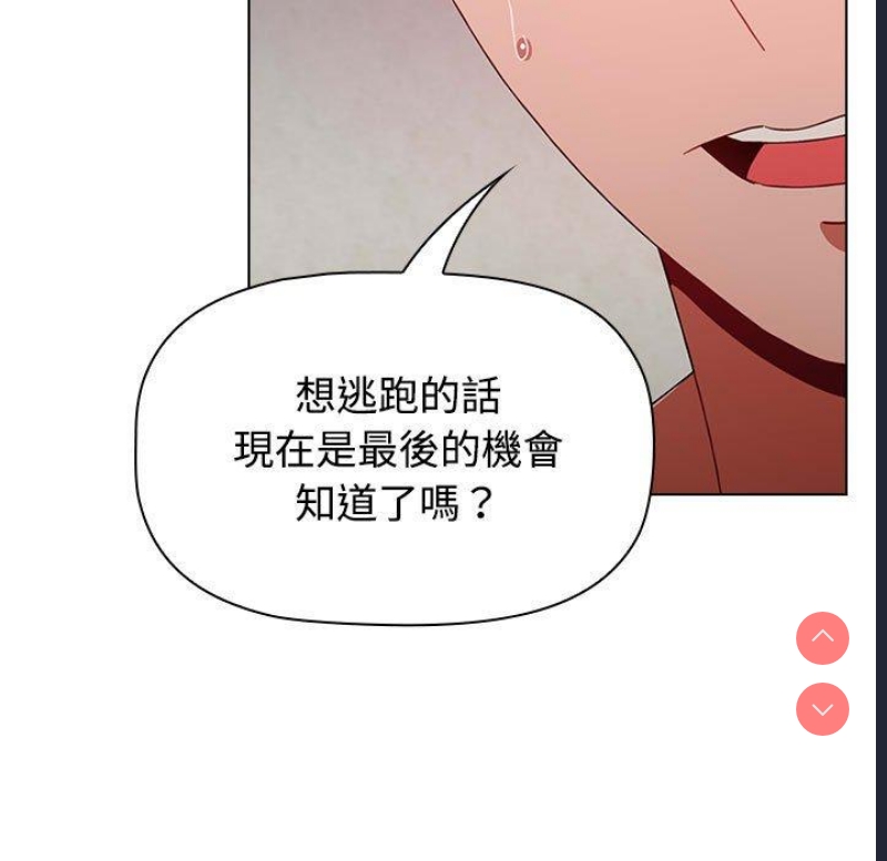 小孩子才做选择 – 韩国漫画