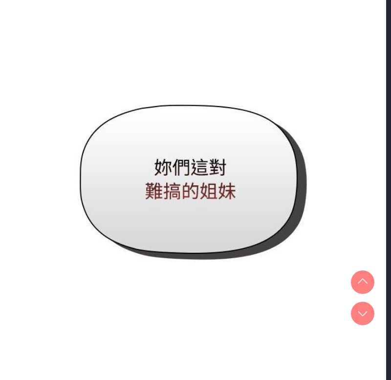 小孩子才做选择 – 韩国漫画