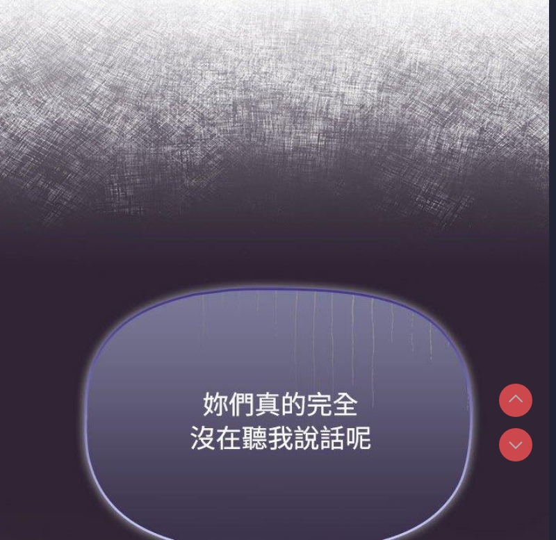 小孩子才做选择 – 韩国漫画