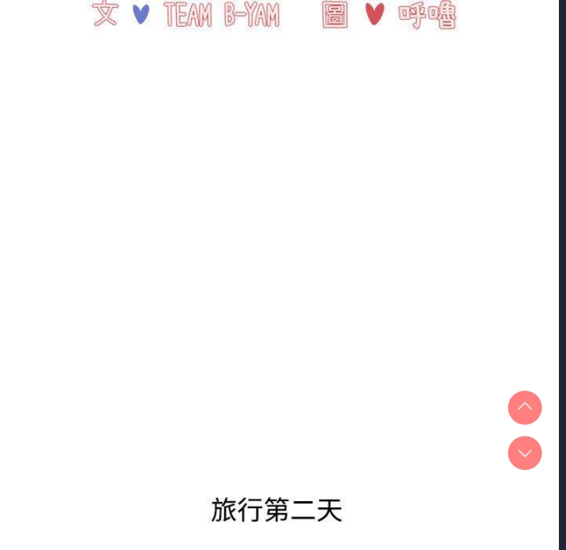小孩子才做选择 – 韩国漫画