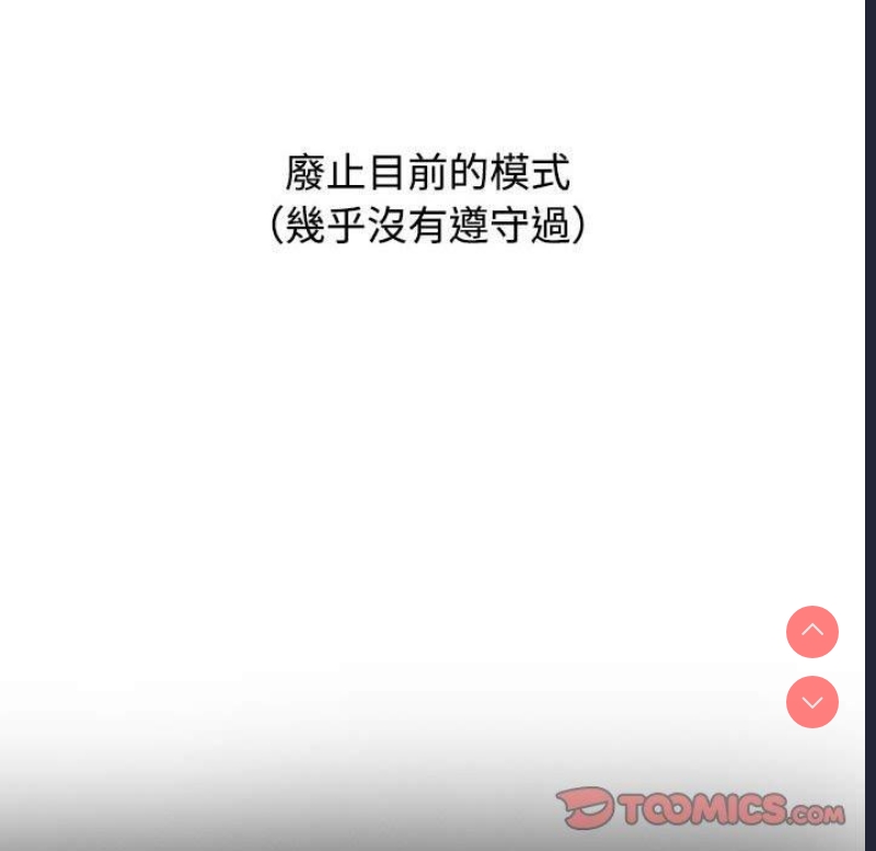 小孩子才做选择 – 韩国漫画
