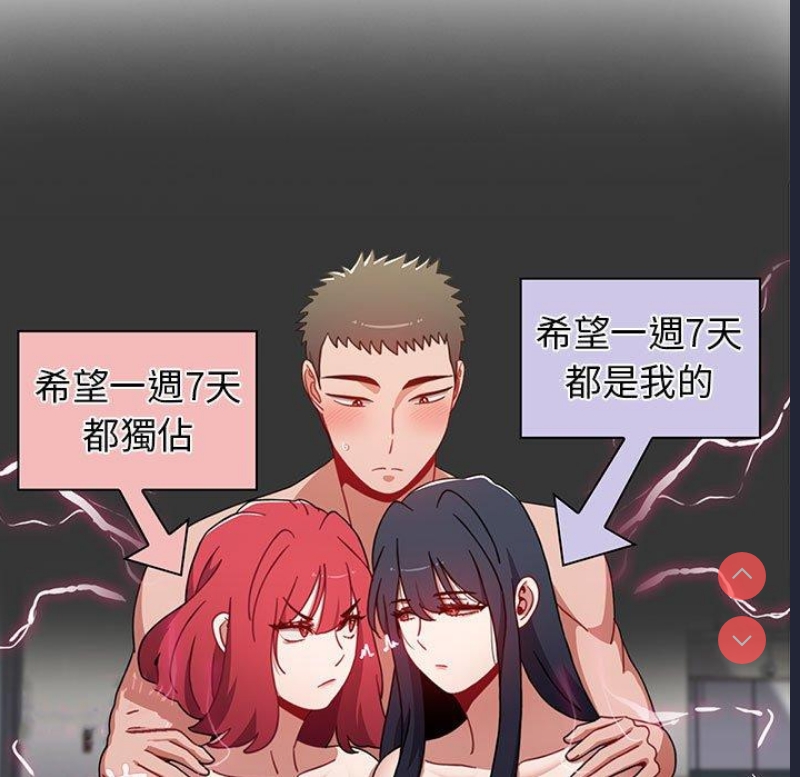 小孩子才做选择 – 韩国漫画