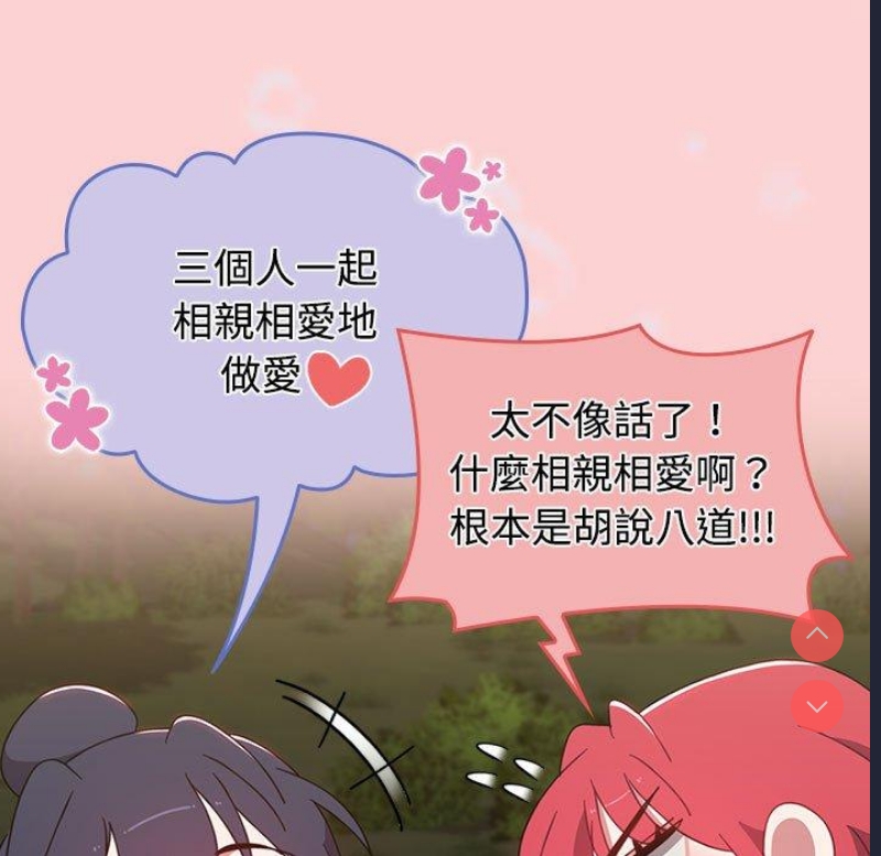 小孩子才做选择 – 韩国漫画