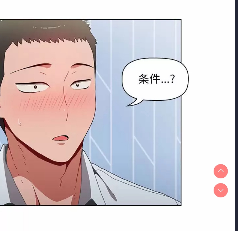 小孩子才做选择 – 韩国漫画
