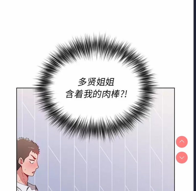 小孩子才做选择 – 韩国漫画