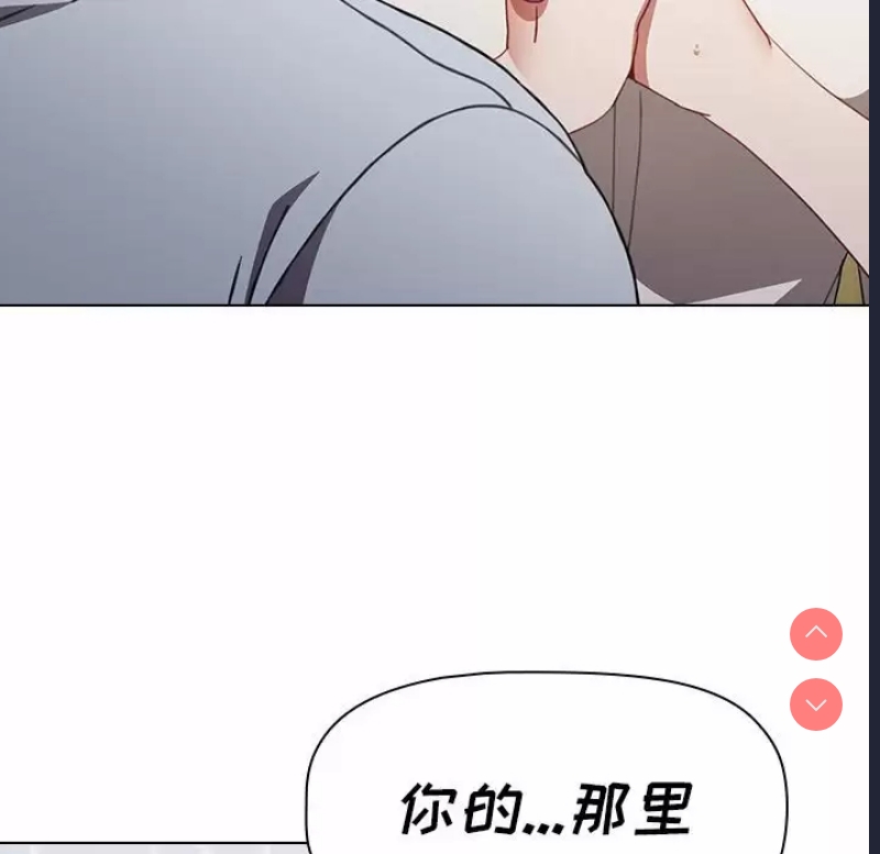 小孩子才做选择 – 韩国漫画