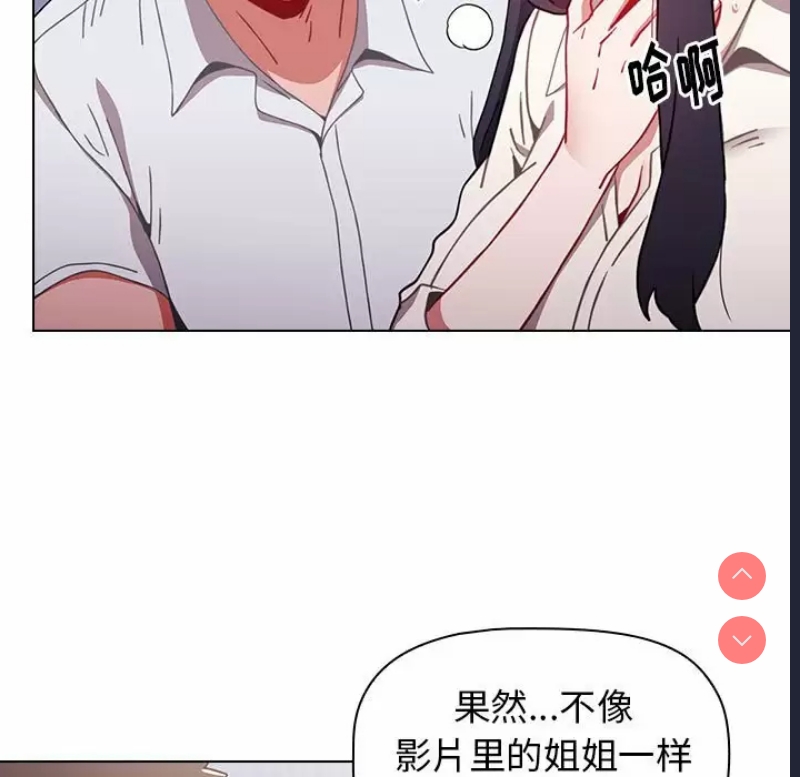 小孩子才做选择 – 韩国漫画