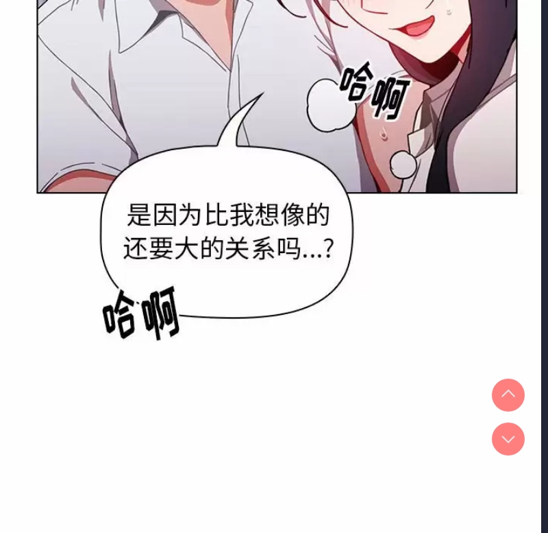 小孩子才做选择 – 韩国漫画