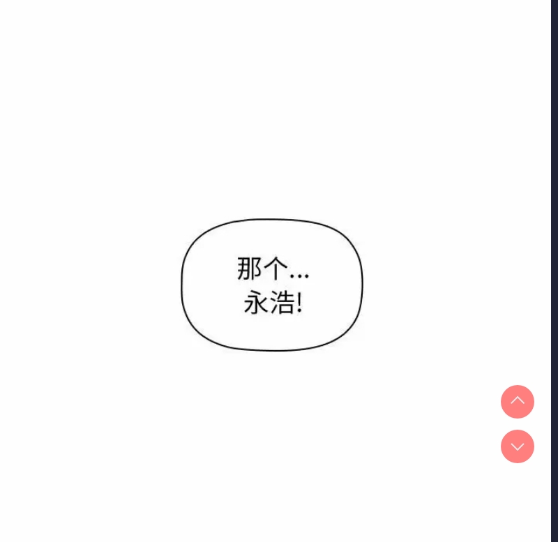 小孩子才做选择 – 韩国漫画