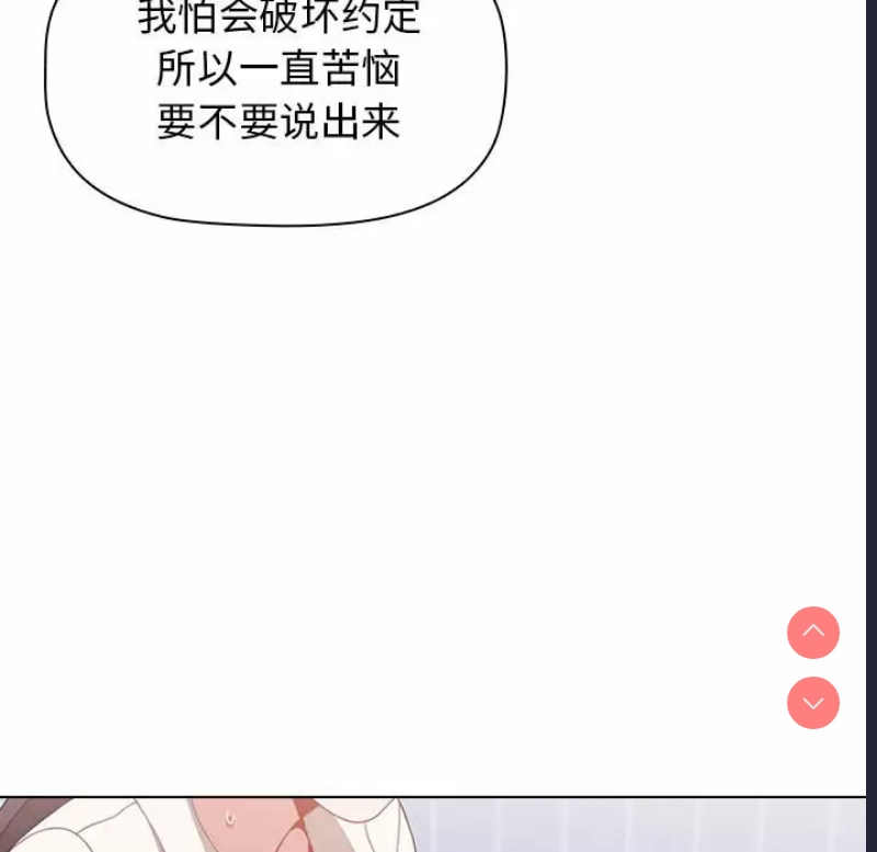 小孩子才做选择 – 韩国漫画