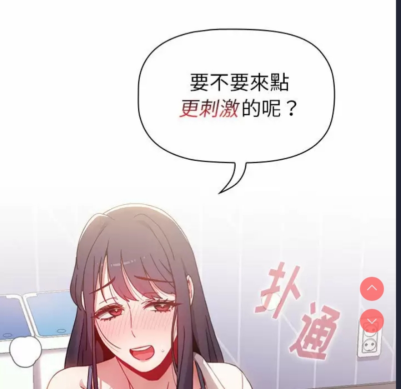小孩子才做选择 – 韩国漫画
