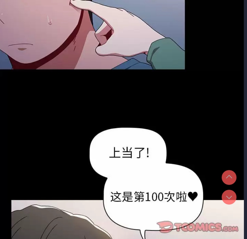 小孩子才做选择 – 韩国漫画