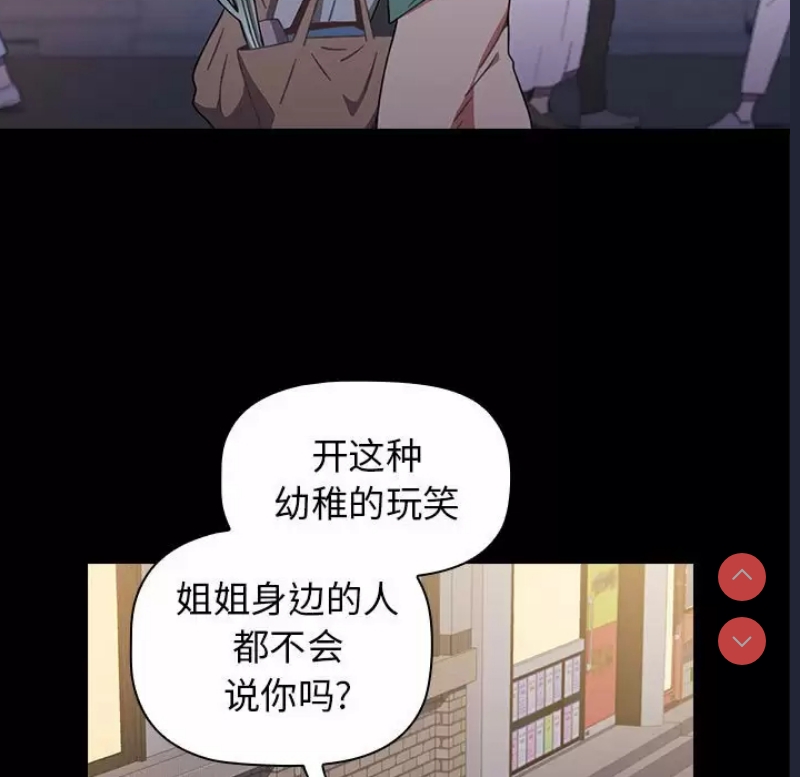 小孩子才做选择 – 韩国漫画