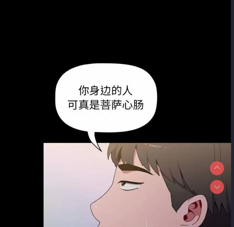 小孩子才做选择 – 韩国漫画