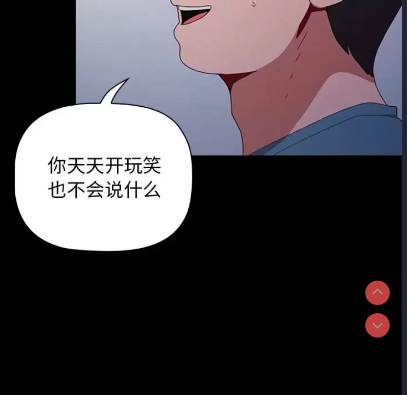 小孩子才做选择 – 韩国漫画