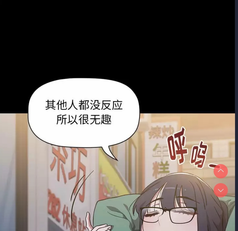 小孩子才做选择 – 韩国漫画