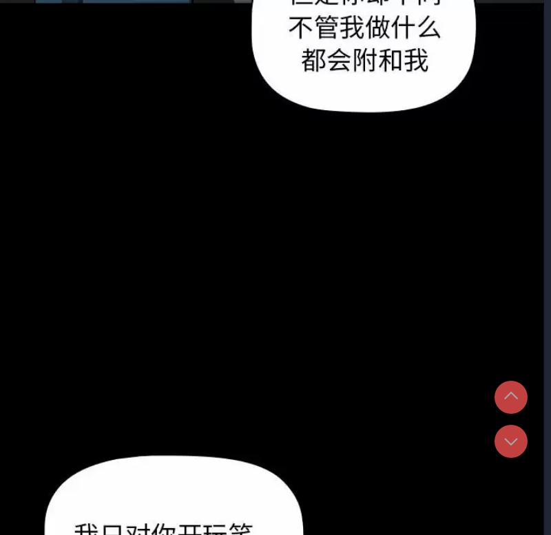 小孩子才做选择 – 韩国漫画