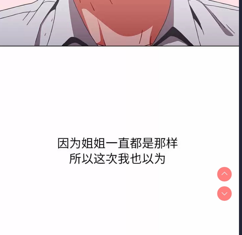 小孩子才做选择 – 韩国漫画