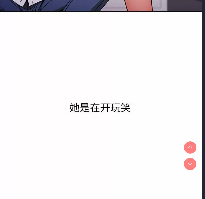 小孩子才做选择 – 韩国漫画