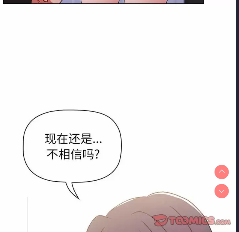 小孩子才做选择 – 韩国漫画