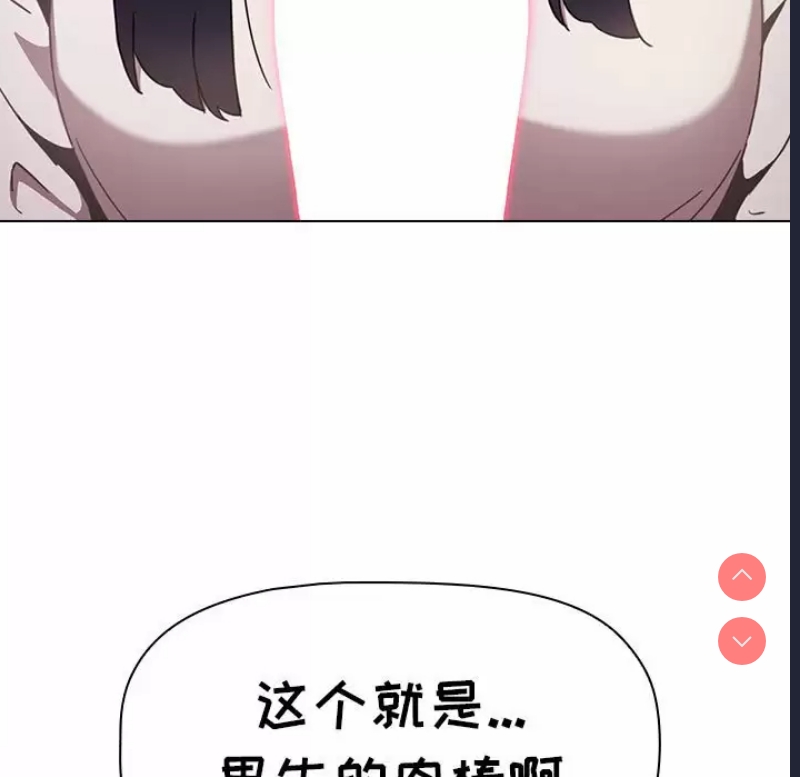 小孩子才做选择 – 韩国漫画