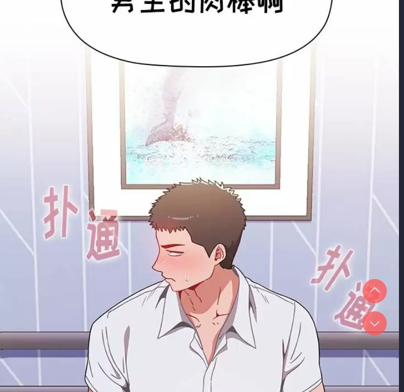 小孩子才做选择 – 韩国漫画