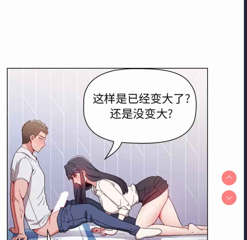 小孩子才做选择 – 韩国漫画