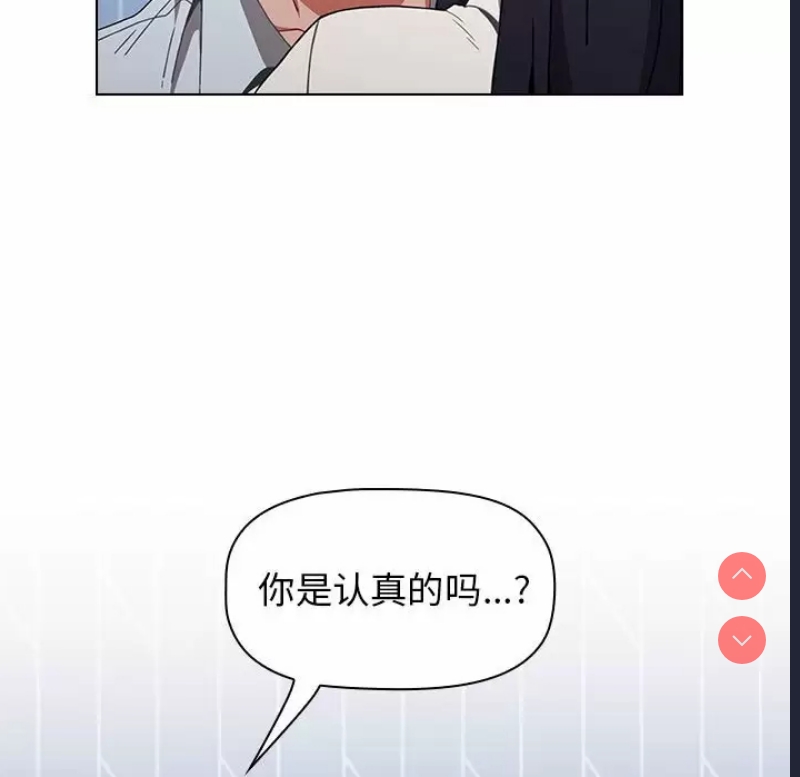 小孩子才做选择 – 韩国漫画
