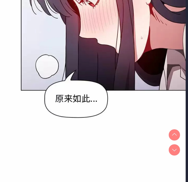 小孩子才做选择 – 韩国漫画