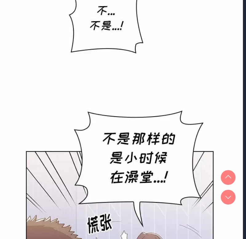 小孩子才做选择 – 韩国漫画