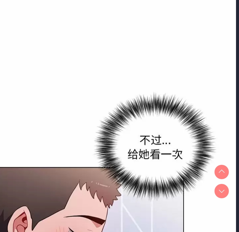 小孩子才做选择 – 韩国漫画