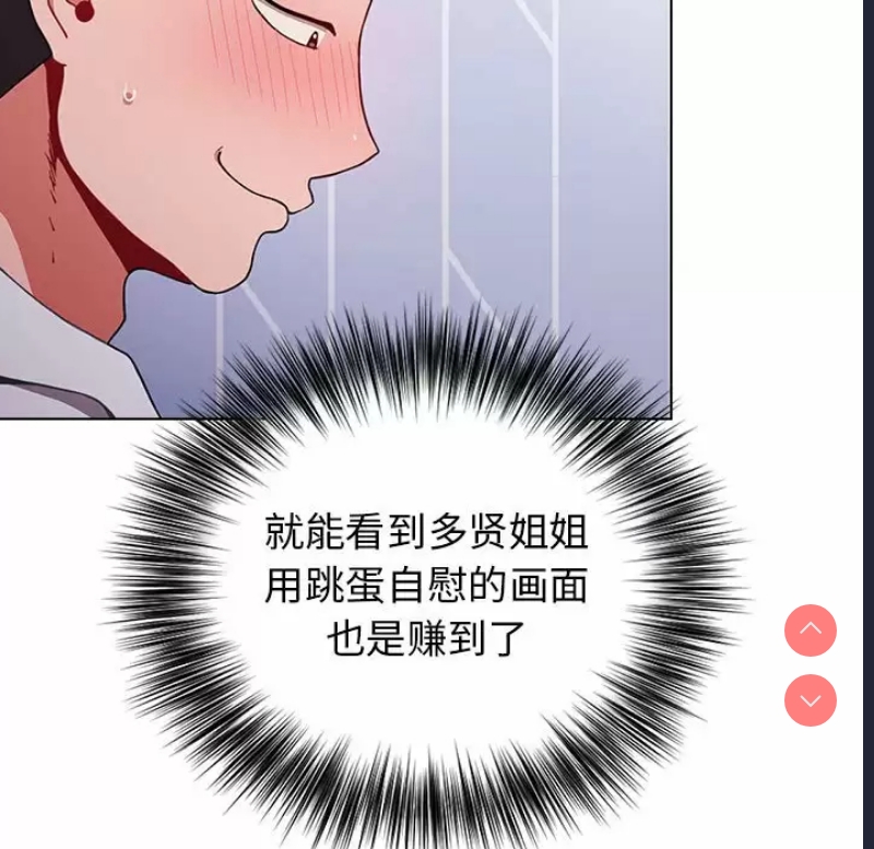 小孩子才做选择 – 韩国漫画