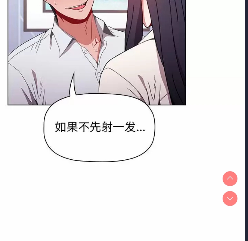 小孩子才做选择 – 韩国漫画