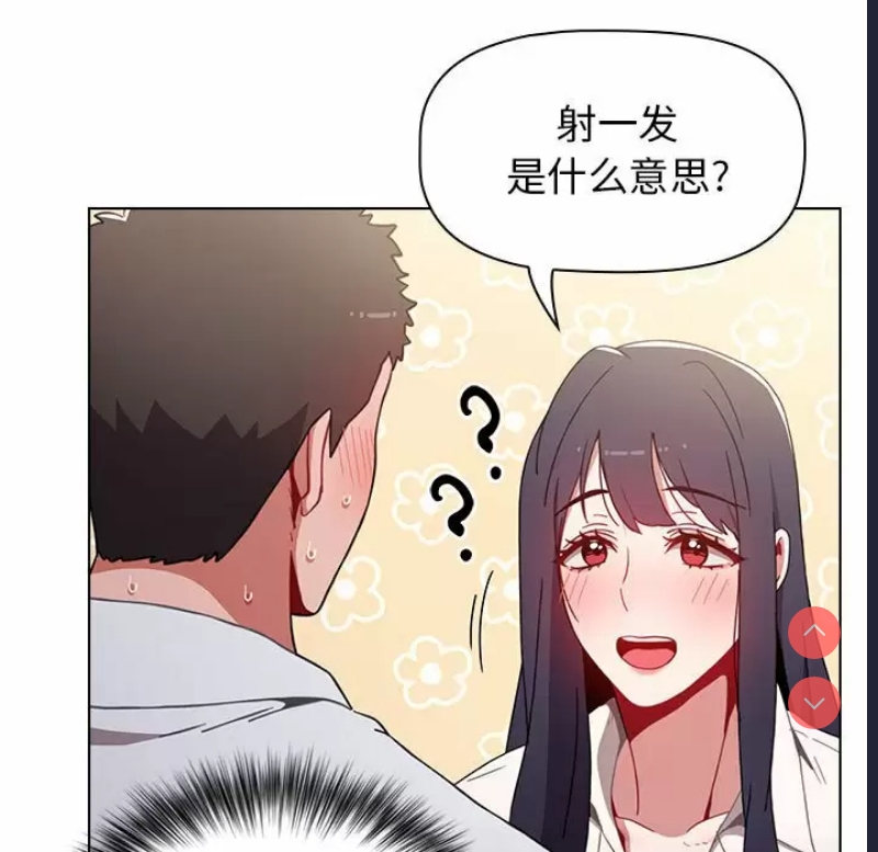 小孩子才做选择 – 韩国漫画