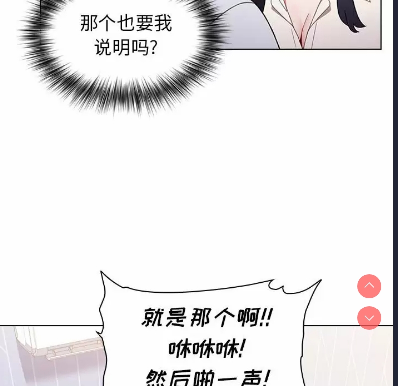 小孩子才做选择 – 韩国漫画