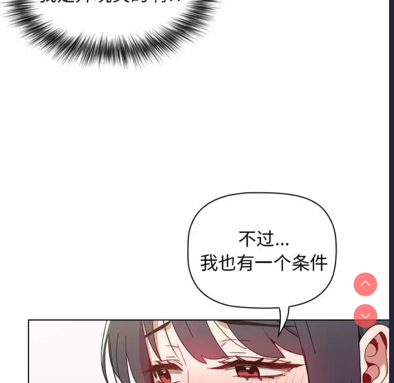 小孩子才做选择 – 韩国漫画