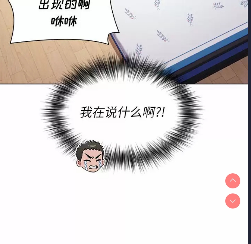 小孩子才做选择 – 韩国漫画