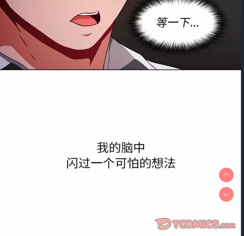 小孩子才做选择 – 韩国漫画