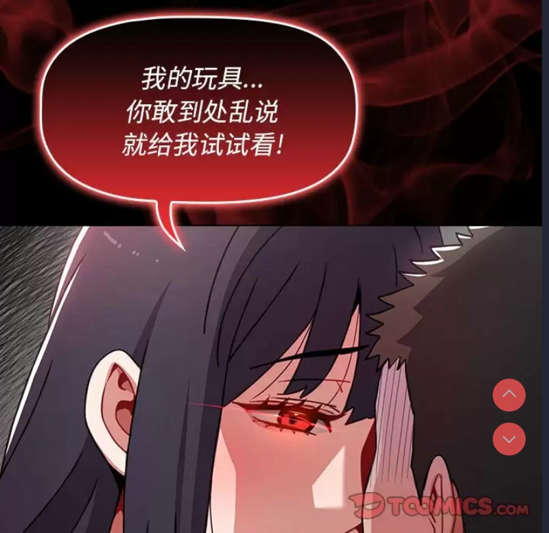 小孩子才做选择 – 韩国漫画