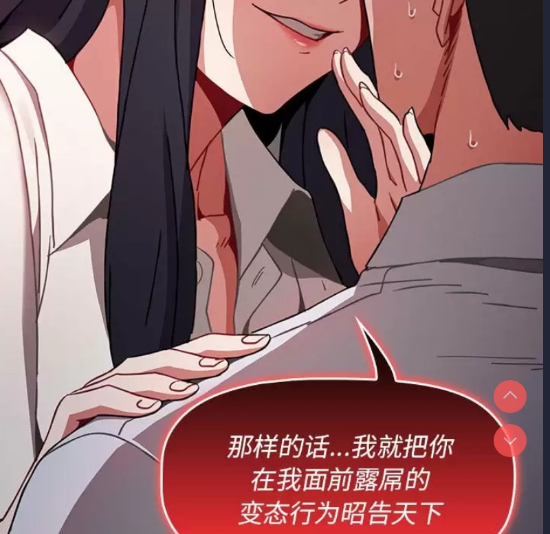 小孩子才做选择 – 韩国漫画
