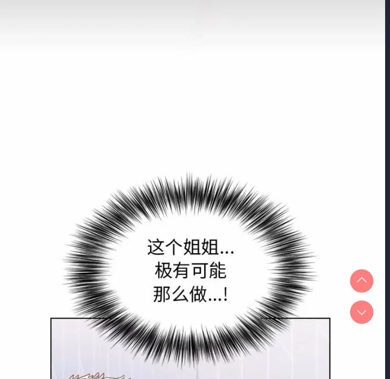 小孩子才做选择 – 韩国漫画