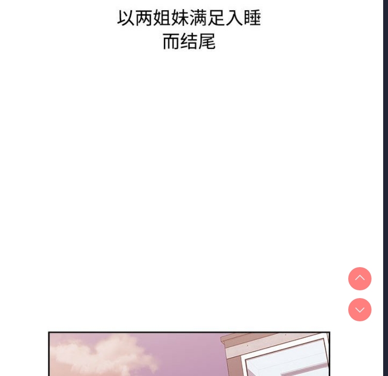 小孩子才做选择 – 韩国漫画